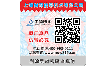 揭开留字防伪标签的特点与优势有哪些？