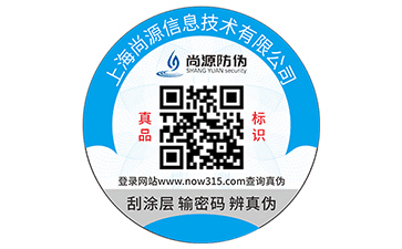 定制防伪标签，防伪标签可以帮助企业解决哪些难题？