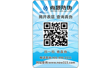 防伪码标签可以造假吗？扫防伪码怎样才算是真的？