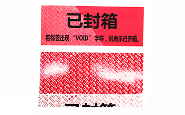 VOID防伪标签