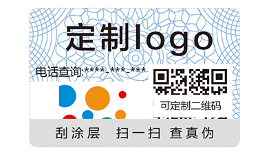 揭开留底防伪标签