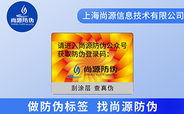 防伪码和条形码有什么不同？