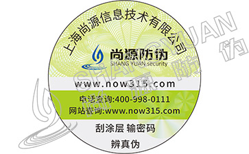 二维码防伪标签对商家有什么影响?