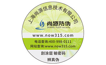二维码防伪标签的优势有哪些？