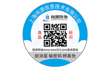 温变防伪标签