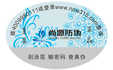 VOID防伪标签