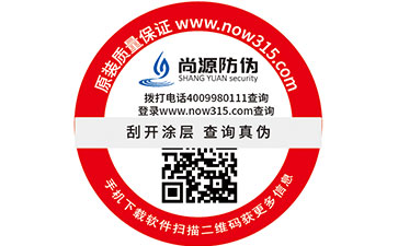 激光防伪标签的生产制作有哪些？