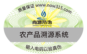 防伪标签的迭代历史