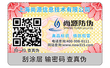 如何制作电码防伪标签