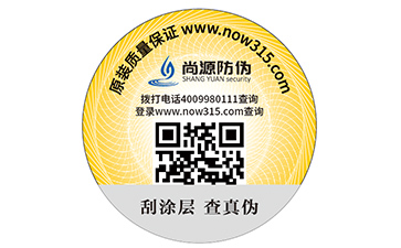 二维码防伪标志