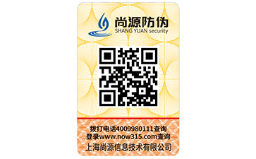 二维码防伪标志