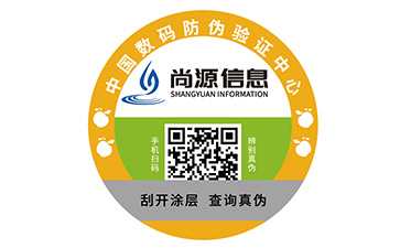 防伪标签