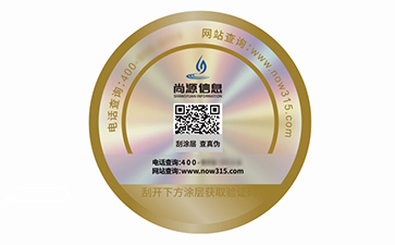 激光防伪标识
