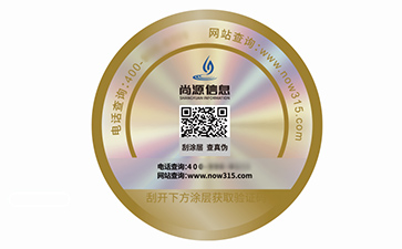 防伪标识
