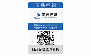 塑膜防伪标识