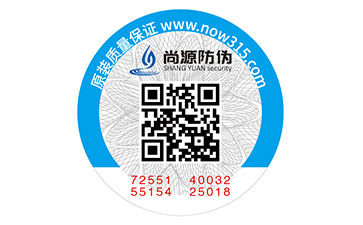 二维码防伪标识