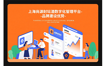 数字化管理平台