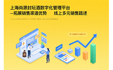 数字化管理平台