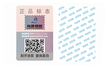 双层防伪标识