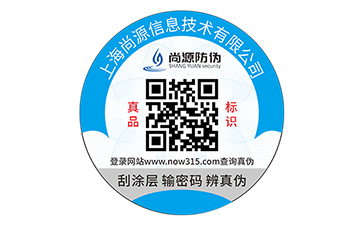 二维码防伪标志