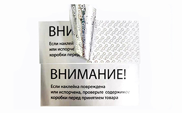 揭开留底防伪标识