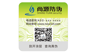 塑膜防伪标识
