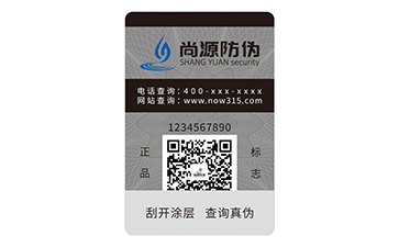 塑膜防伪标志
