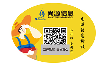 不干胶防伪标志