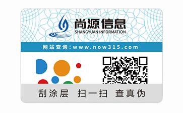 数码防伪标志