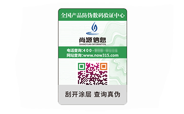 二维码防伪标志