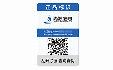 二维码防伪标志