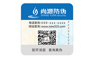 数码防伪标识