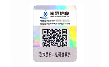 激光防伪标识