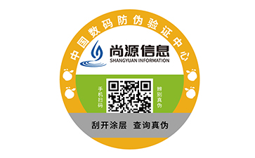 塑膜防伪标识