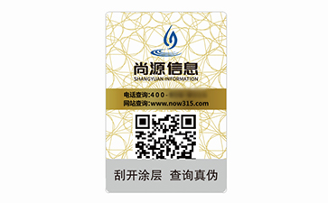 二维码防伪标志
