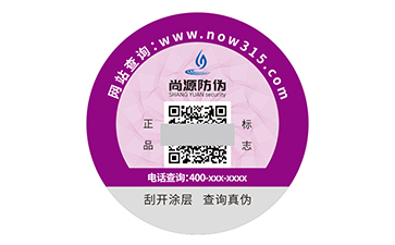 不干胶防伪标签