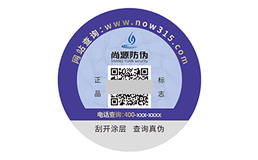防伪标签