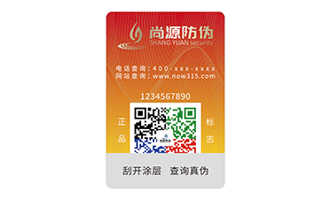 防伪标志