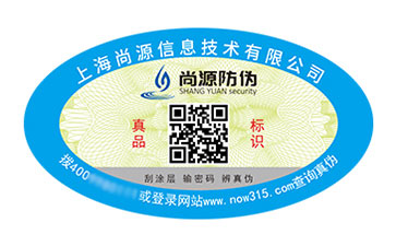 塑膜防伪标签