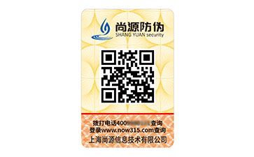 二维码防伪