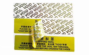揭开留底防伪标签