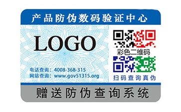 防伪标签