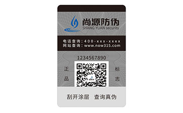 塑膜防伪标志
