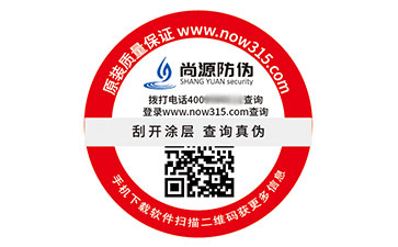 二维码防伪