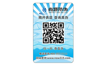 二维码防伪