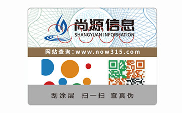 二维码防伪