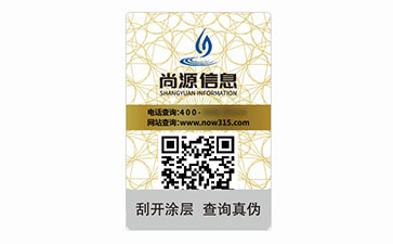 二维码防伪标签