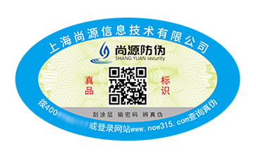 防伪码标志