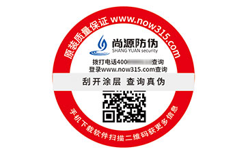 二维码防伪