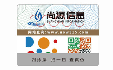 数码防伪标志